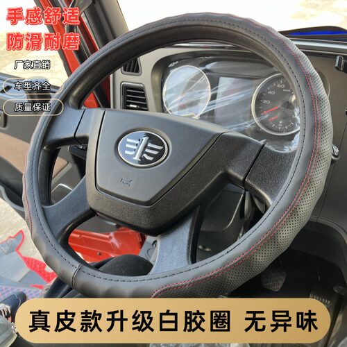 解放装饰配件J6P方向盘套J7/JH6/J6L/JK6/J6龙v天v悍V途V货车把套
