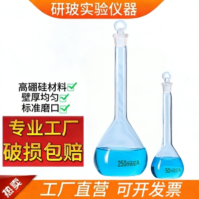 正品A级包检具塞容量瓶