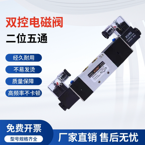 旭日电磁阀4V220气动电磁阀4v230二位五通4v310-10气缸控制阀220V