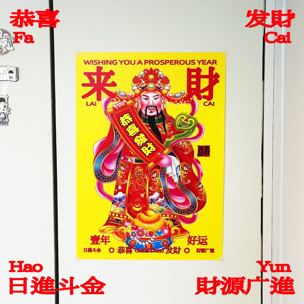 2026马年春节过年入户门贴纸年画新中式财神爷招财生意兴隆装饰画,家居饰品,现代装饰画,淘宝优惠券,粉丝福利购,淘宝优惠卷