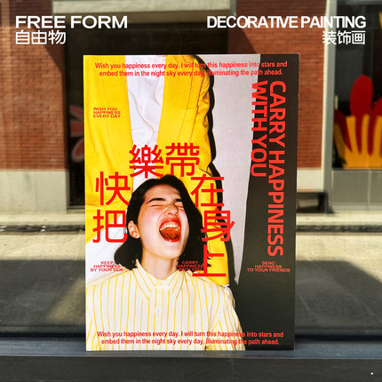 客厅大白墙海报房间卧室玄关装饰画小众设计高级感创意挂画ins风
