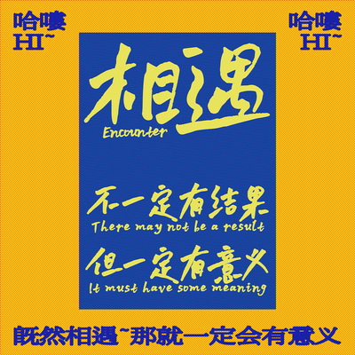 正能量文案酒馆咖啡馆海报装饰画