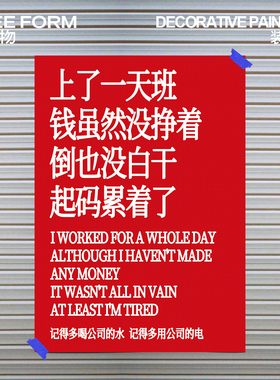 不想上班自嘲牛马装饰画咖啡厅