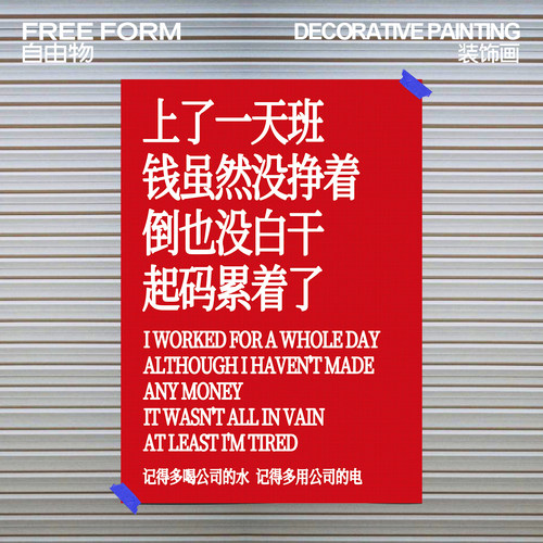 不想上班自嘲牛马装饰画咖啡厅