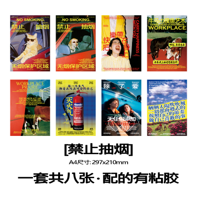 咖啡馆餐厅饭店趣味创意禁止抽烟