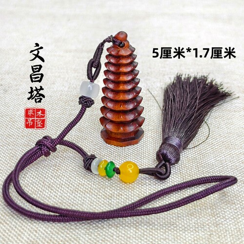 龙虎山师兄推荐枣木文昌塔吊坠