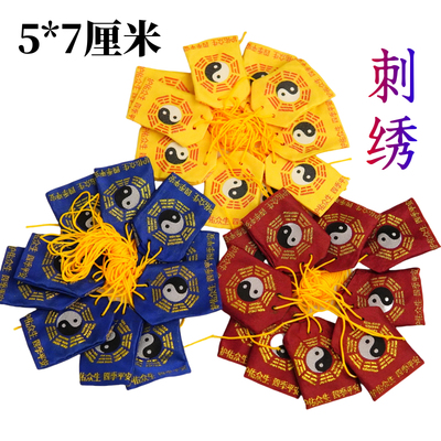 龙虎山师兄推荐购买八卦福袋