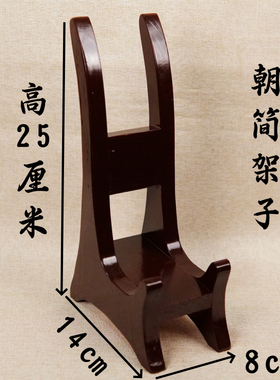 龙虎山师兄推荐购买此款朝简架子