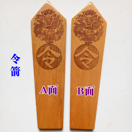 高功发号指令木牌朝简大号