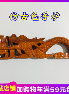 道士用品道家法器手炉手工雕刻龙头手炉香炉龙身手柄香樟木实木