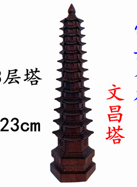 天师豪礼雷击枣木十三层文昌塔