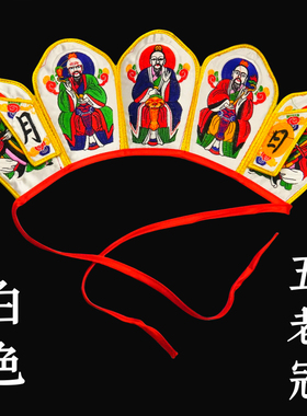 龙虎山师兄推荐购买此款五老冠