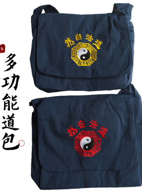 龙虎山师兄推荐购买此款道包