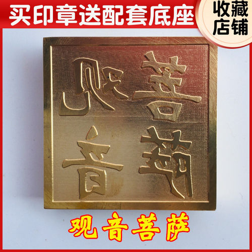 龙虎山师兄推荐购买此款铜印