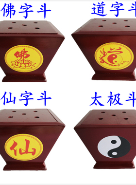 道士用品五龙旗道家法器 旗杆令旗底座小斗 太极八卦斗佛道仙旗座