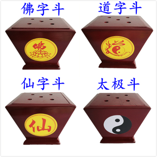 道士用品五龙旗道家法器 旗杆令旗底座小斗 太极八卦斗佛道仙旗座