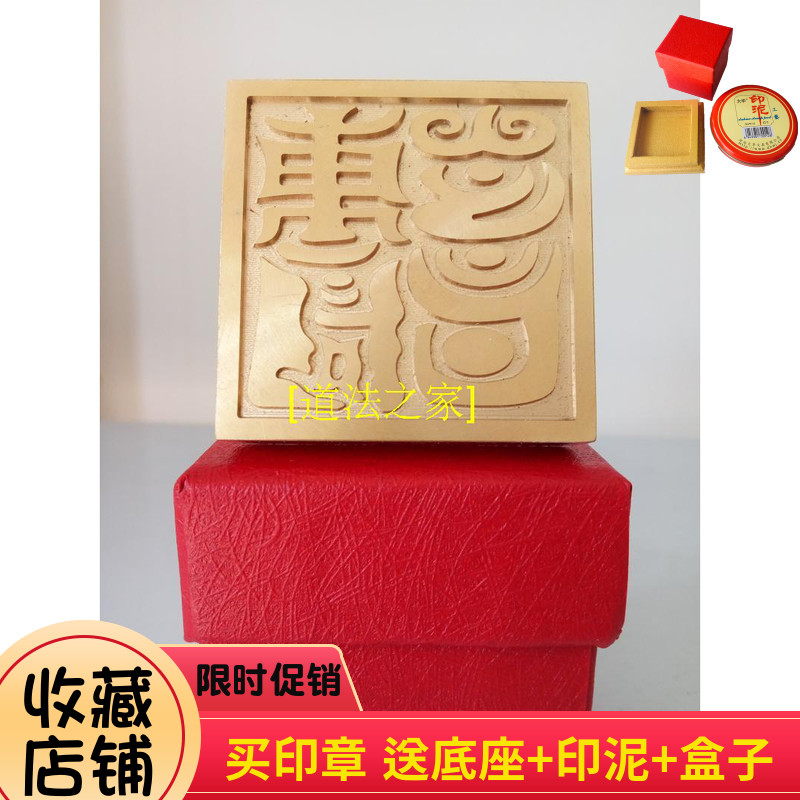 道印章道士用品法器 玉神洞灵之篆印 铜印 纯铜印章法印 篆体字