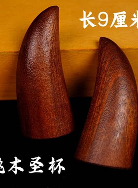 道士用品法器雷击枣木圣杯