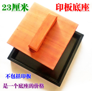 道士用品道家印章 玉皇钱印板十万贯百万贯钱板 印盒底座印座印章