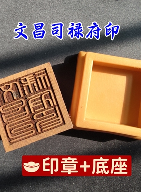 龙虎山师兄推荐购买此款文昌帝君
