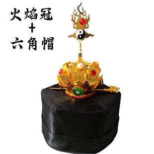 龙虎山道家用品混元巾九梁巾高功六角帽火焰冠莲花冠马尾帽庄子巾