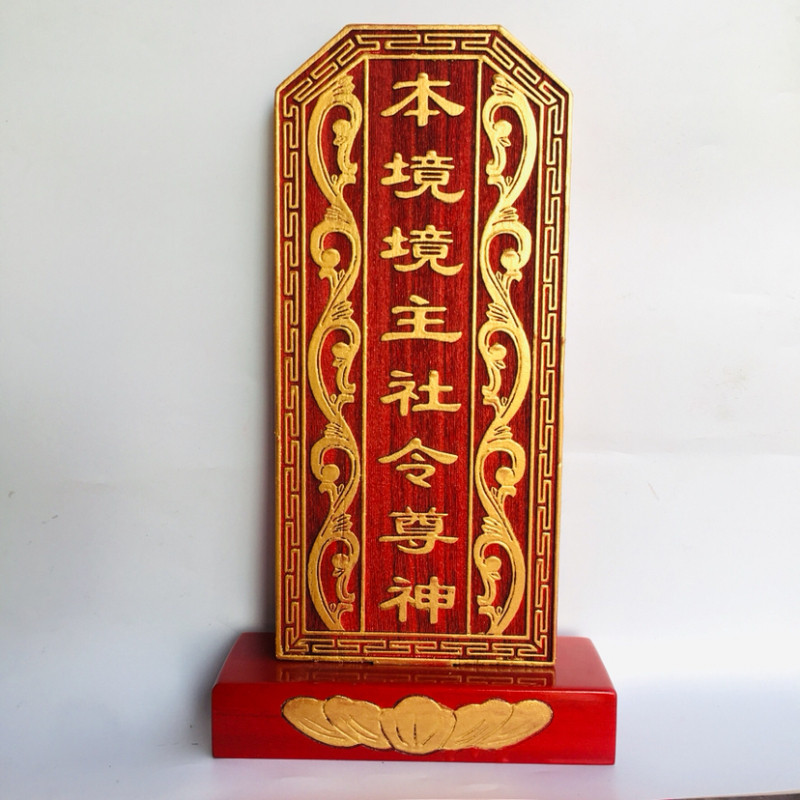 实木祖宗牌位祠堂祖先道家牌位神位本境境主社令尊神山神土地实木