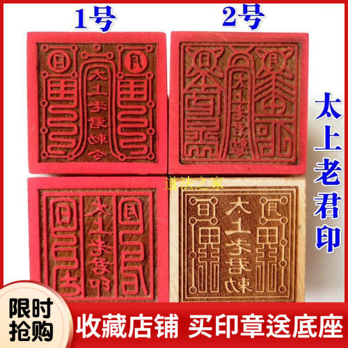 实木5厘米印章桃木令牌