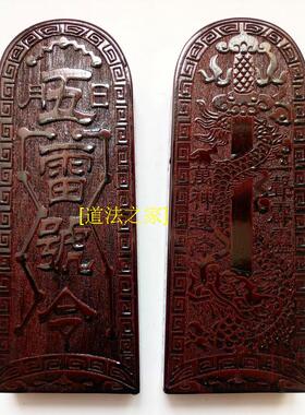 龙虎山师兄推荐龙剑令牌大号