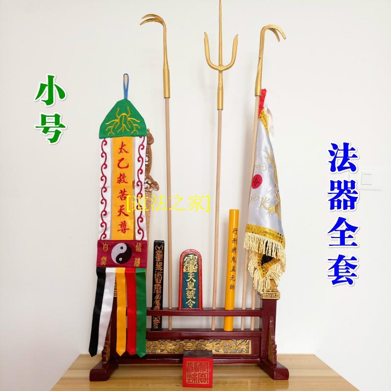 令牌全套小号七星旗幡架子图片