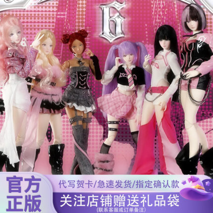 正版ECHO.6回声少女特六女团BJD盲盒潮玩可动人偶娃娃摆件礼物女