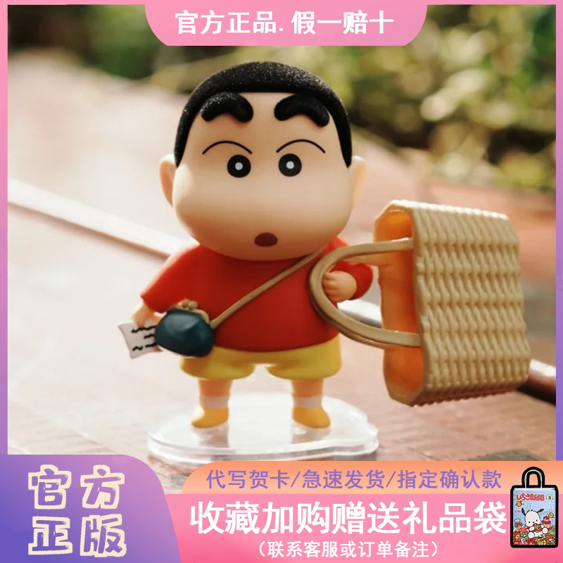 52toys蜡笔小新早古小土豆盲盒