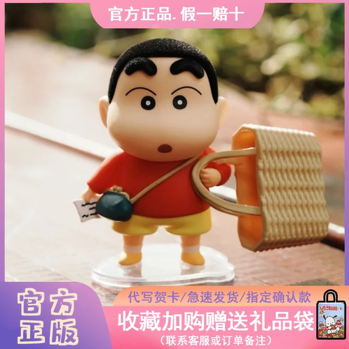 52toys蜡笔小新早古小土豆盲盒