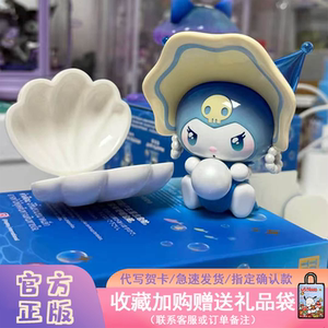 正品TOPTOY酷洛米深海秘境系列手办盲盒可爱潮玩周边桌面摆件礼物