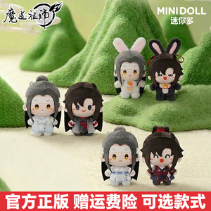 迷你多魔道祖师云深忆梦盲盒挂件