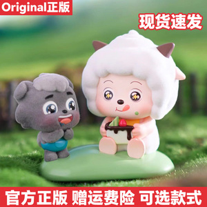 喜羊羊与灰太狼青青草原日常盲盒