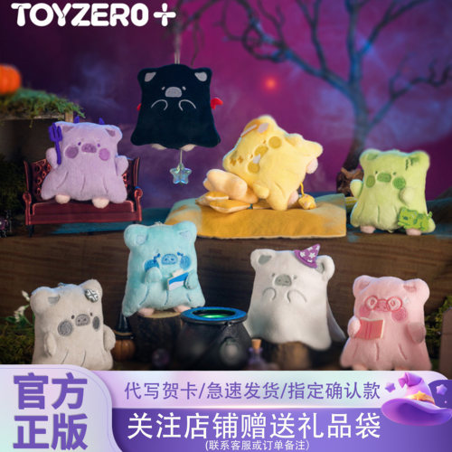 新款零加TOYZEROPLUS罐头猪LuLu恐怖故事百变小幽灵毛绒挂件盲盒