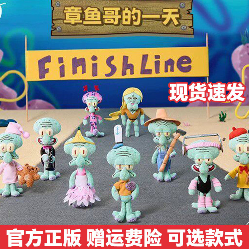 X11章鱼哥的一天毛绒盲盒现货