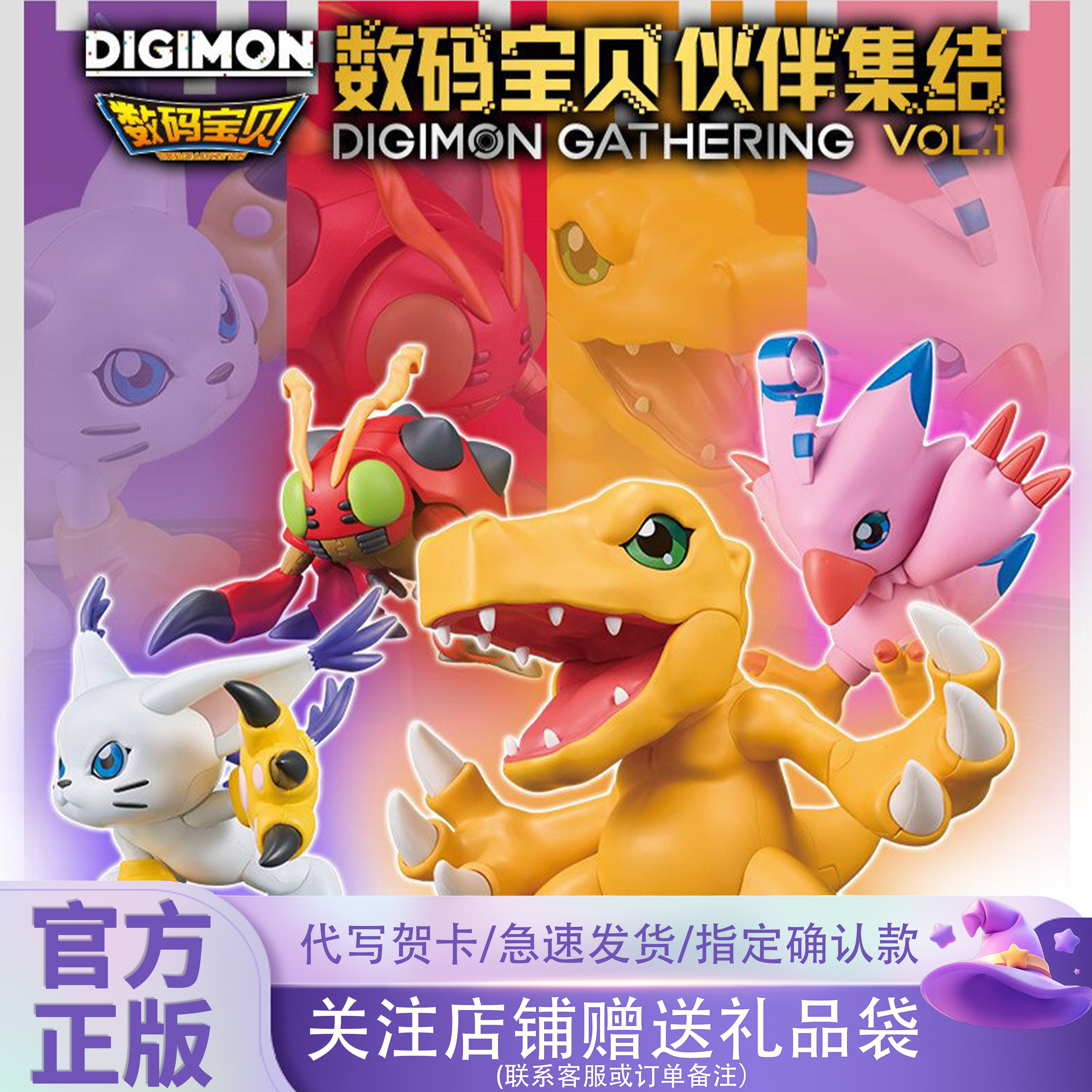 正版万代数码宝贝伙伴集结VOL.1系列盲盒潮玩手办桌面摆件礼物男图片