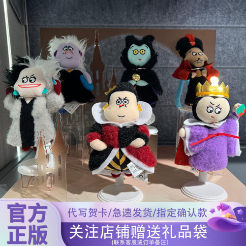 正版52TOYS迪士尼反派在追毛绒挂件盲盒潮玩挂包公仔礼物