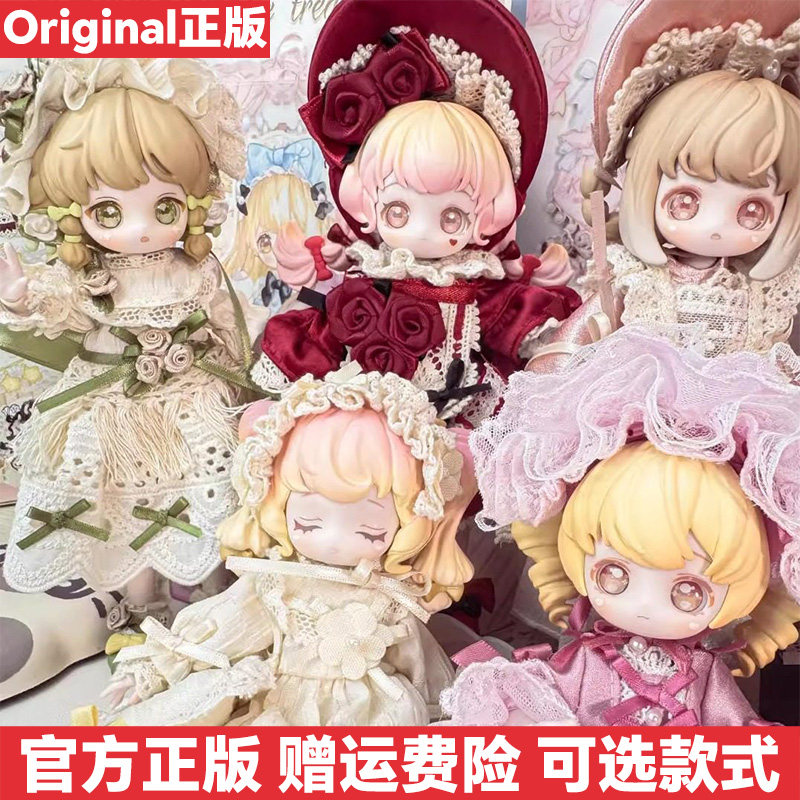 潮玩摆件碎星轨迹12分bjd正品MJD
