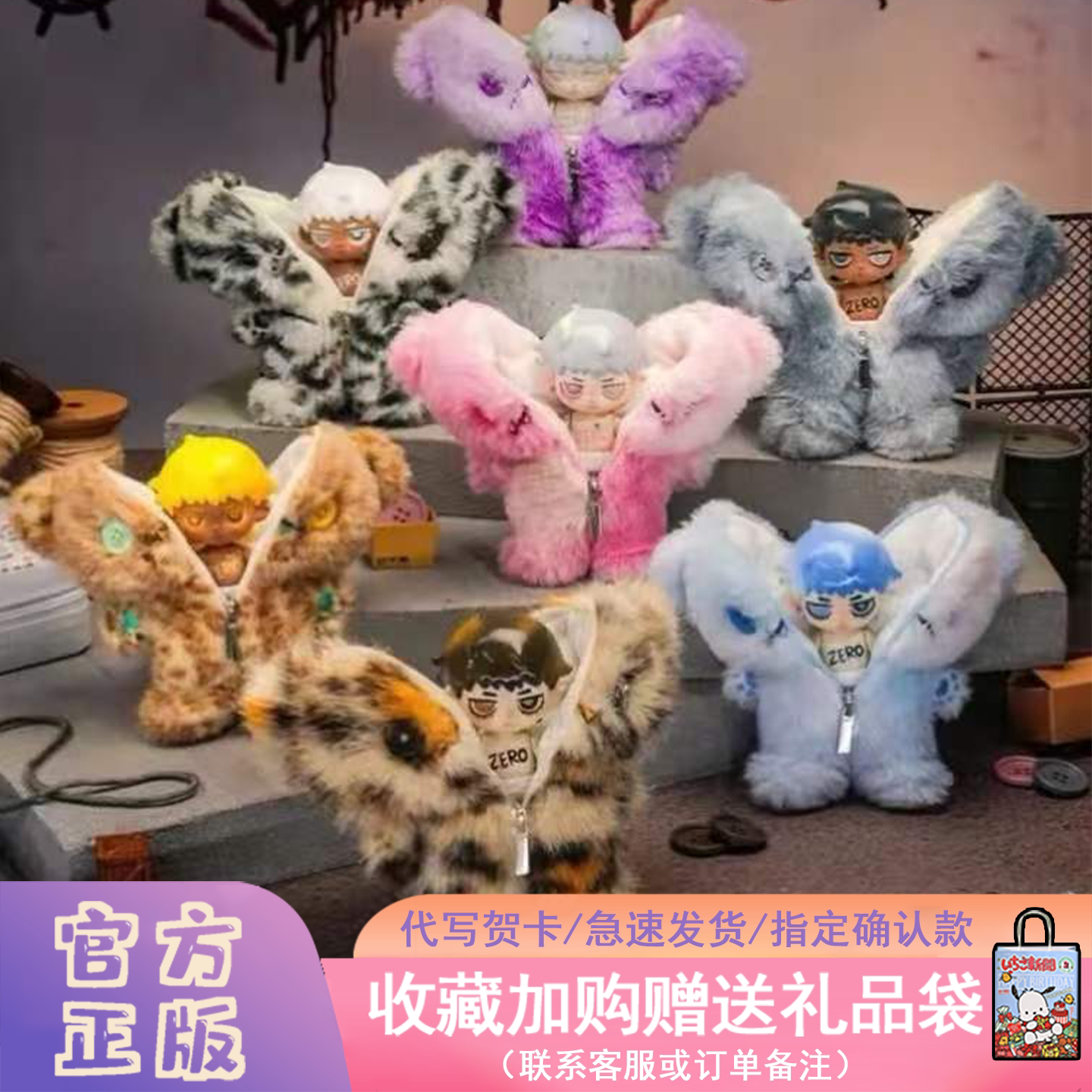 TOPTOY狂想系列二合一盲盒手办