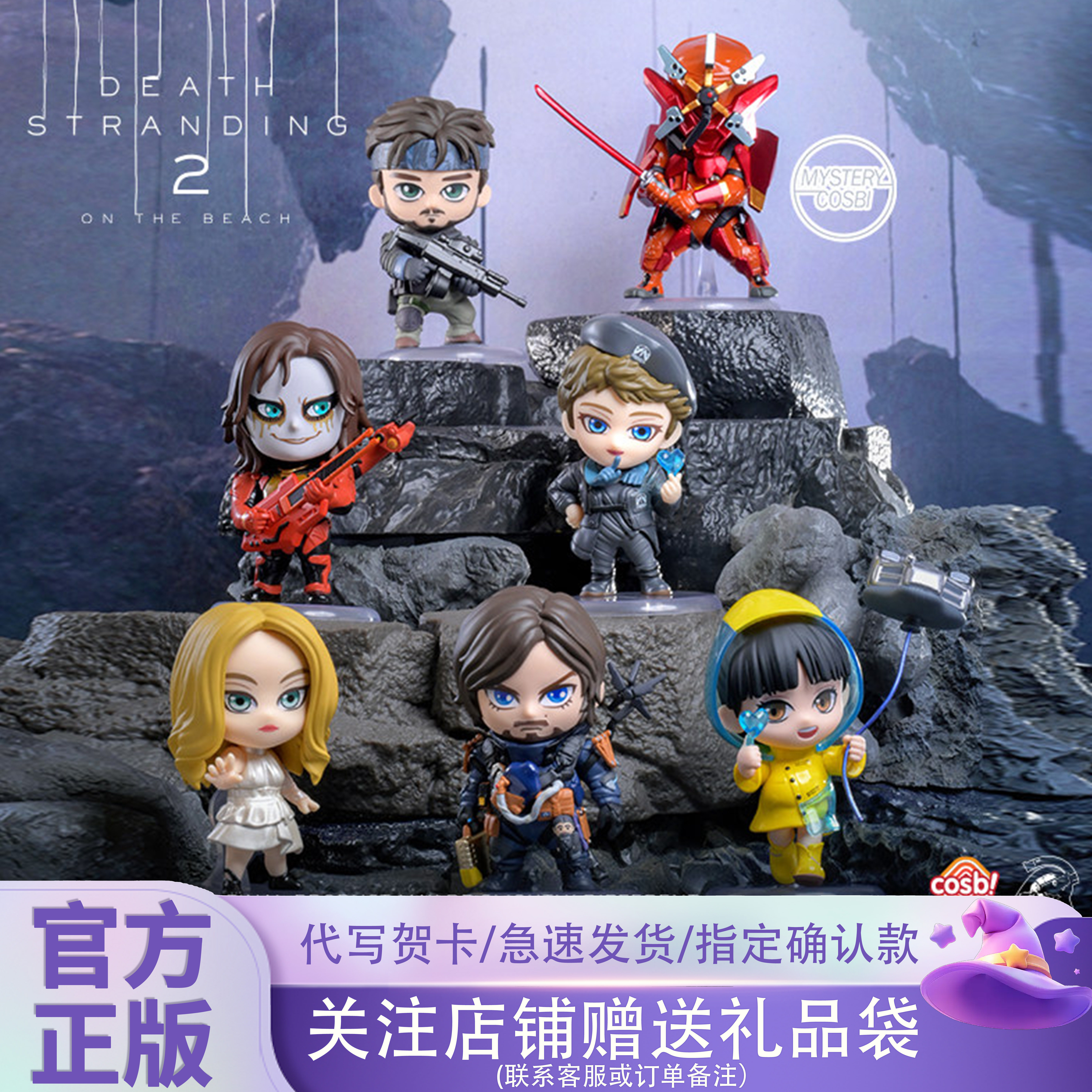 正品Hot Toys死亡搁浅2冥滩之上COSBI盲盒潮玩手办人偶摆件礼物