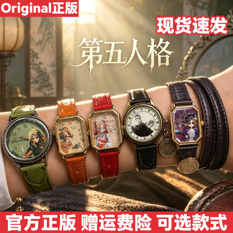 几盒番第五人格手表盲盒永恒回廊
