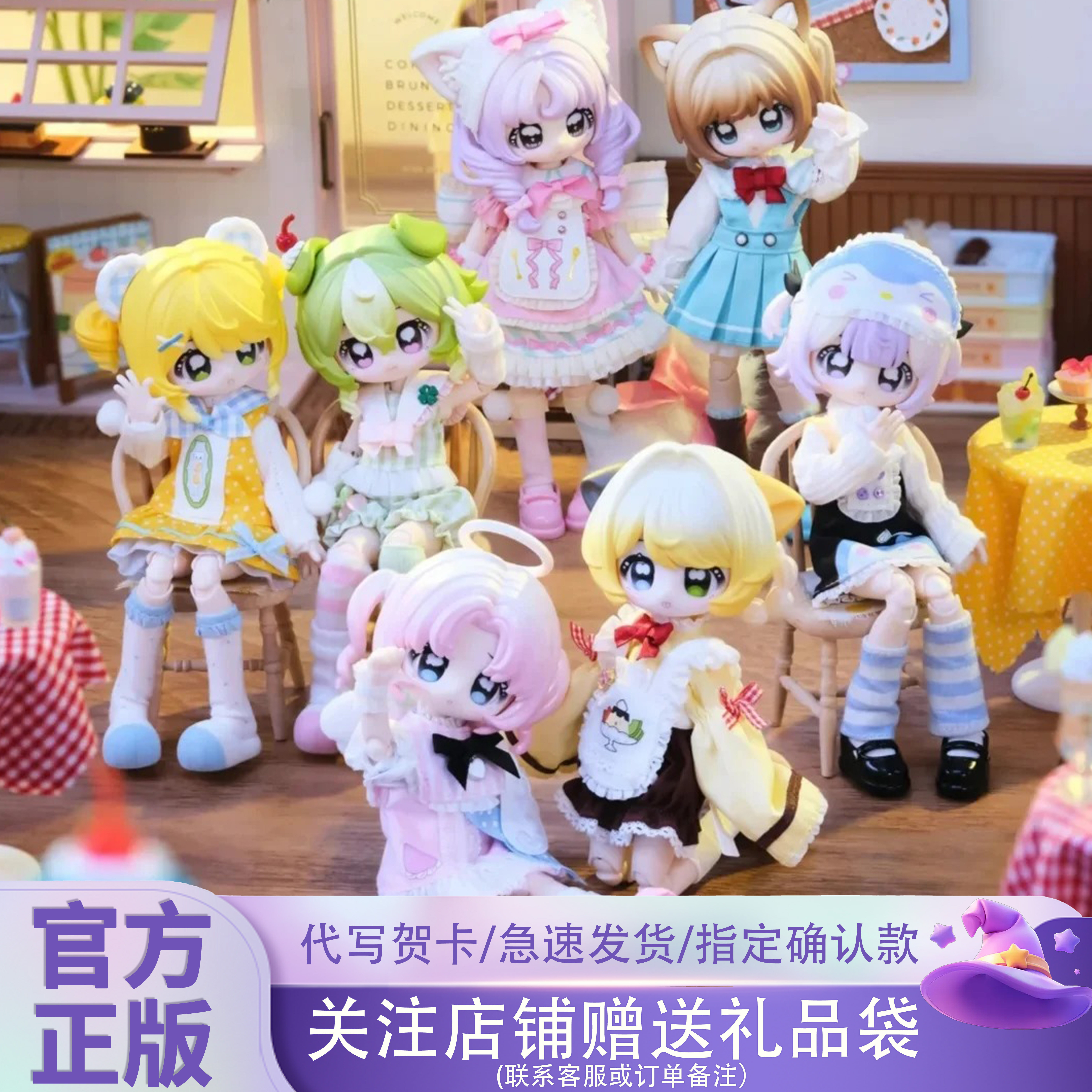 新品未启之扉小钥匙设定集二代茶歇店bjd盲盒可动人偶手办摆件礼