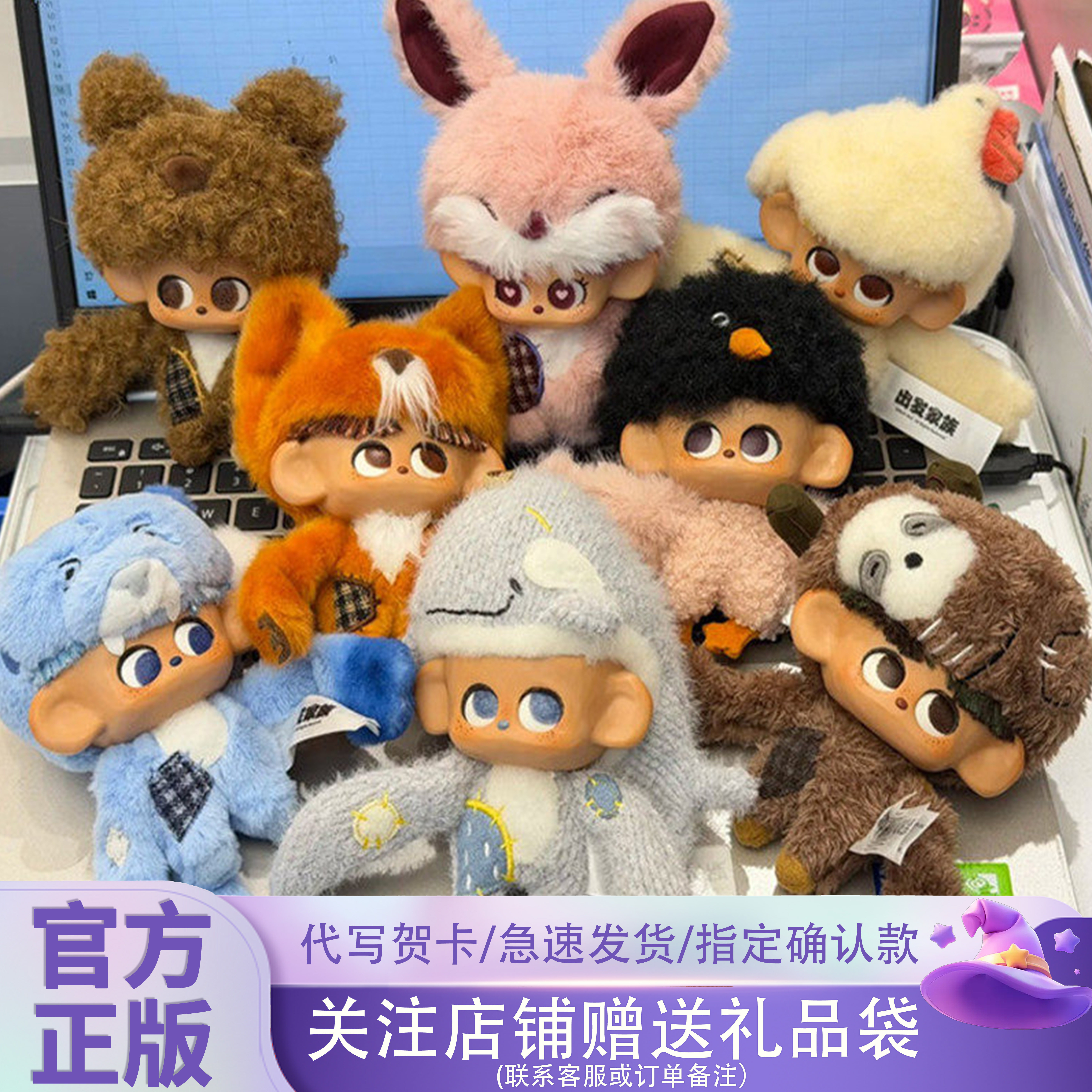 正版52TOYS出发家族Wigo萌友派对搪胶毛绒盲盒现在就出发周边