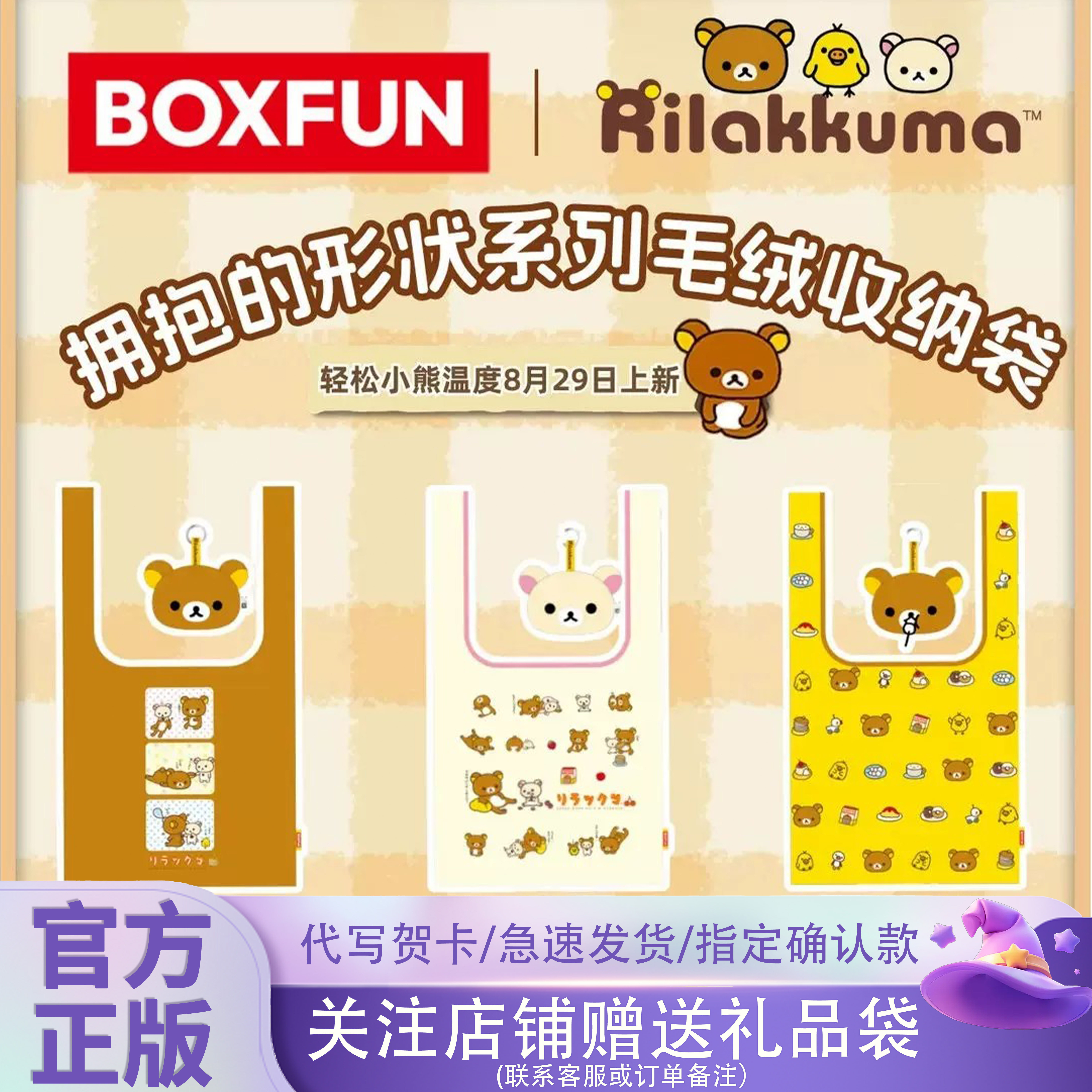 新品麦和轻松小熊温度拥抱的形状系列毛绒收纳袋盲盒可爱挂件礼物
