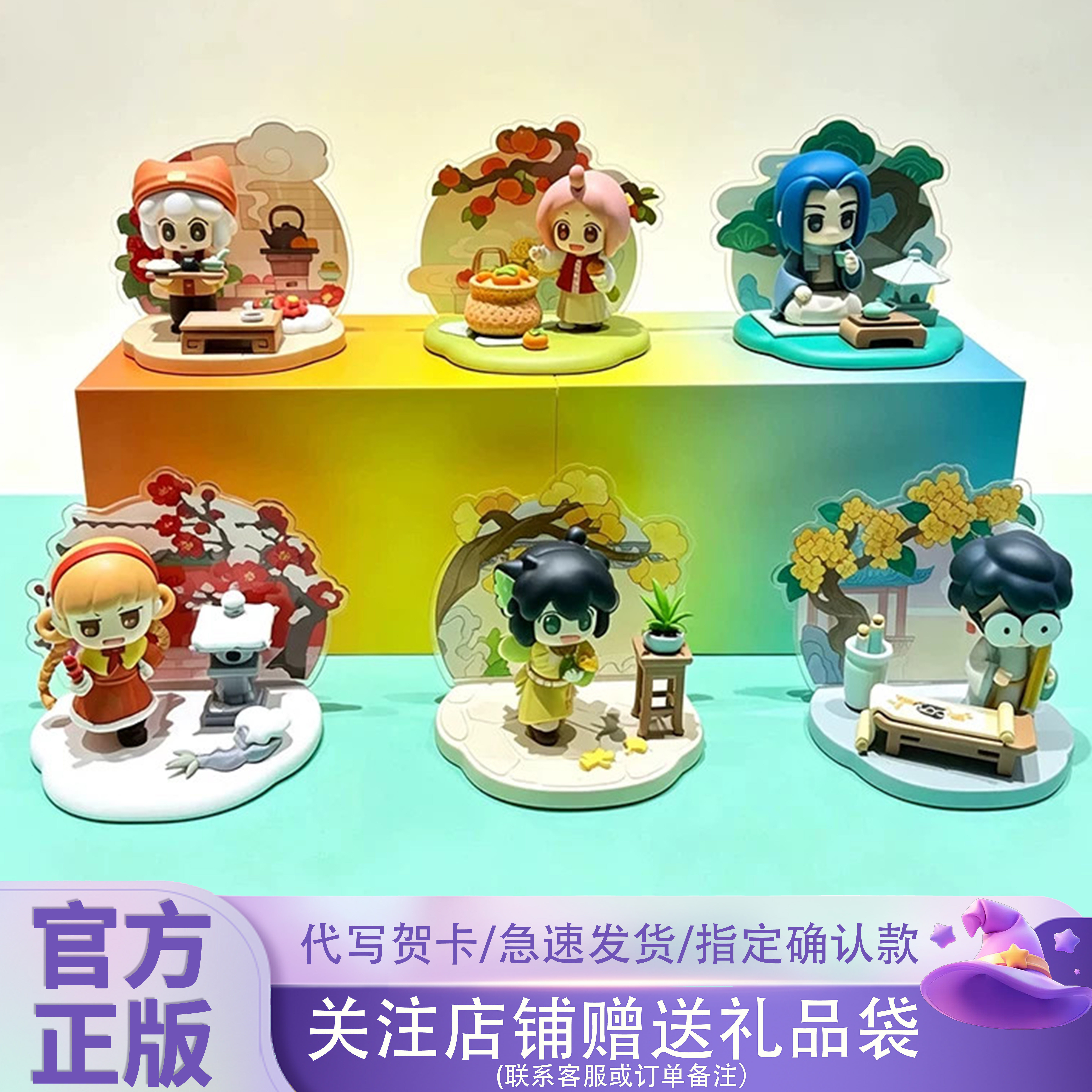 正版玩乐主义罗小黑四时如画之秋冬系列盲盒公仔桌面摆件周边礼物图片