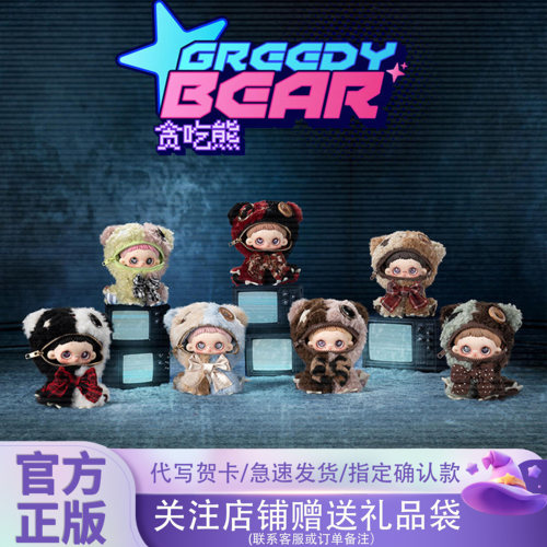 TOPTOY正版MayMei贪吃熊盲盒