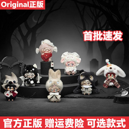 TOPTOY正品Moonin被笼罩的夜晚盲盒毛绒公仔挂件潮玩周边摆件礼物