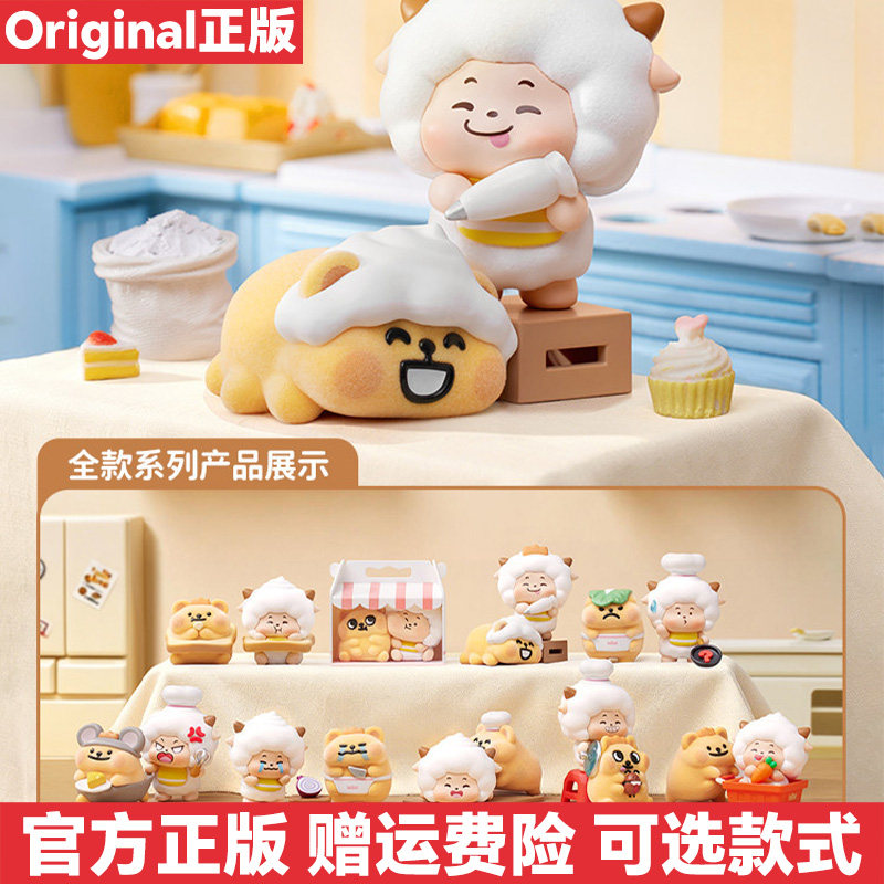 正版玩乐主义小熊虫懒羊羊盲盒